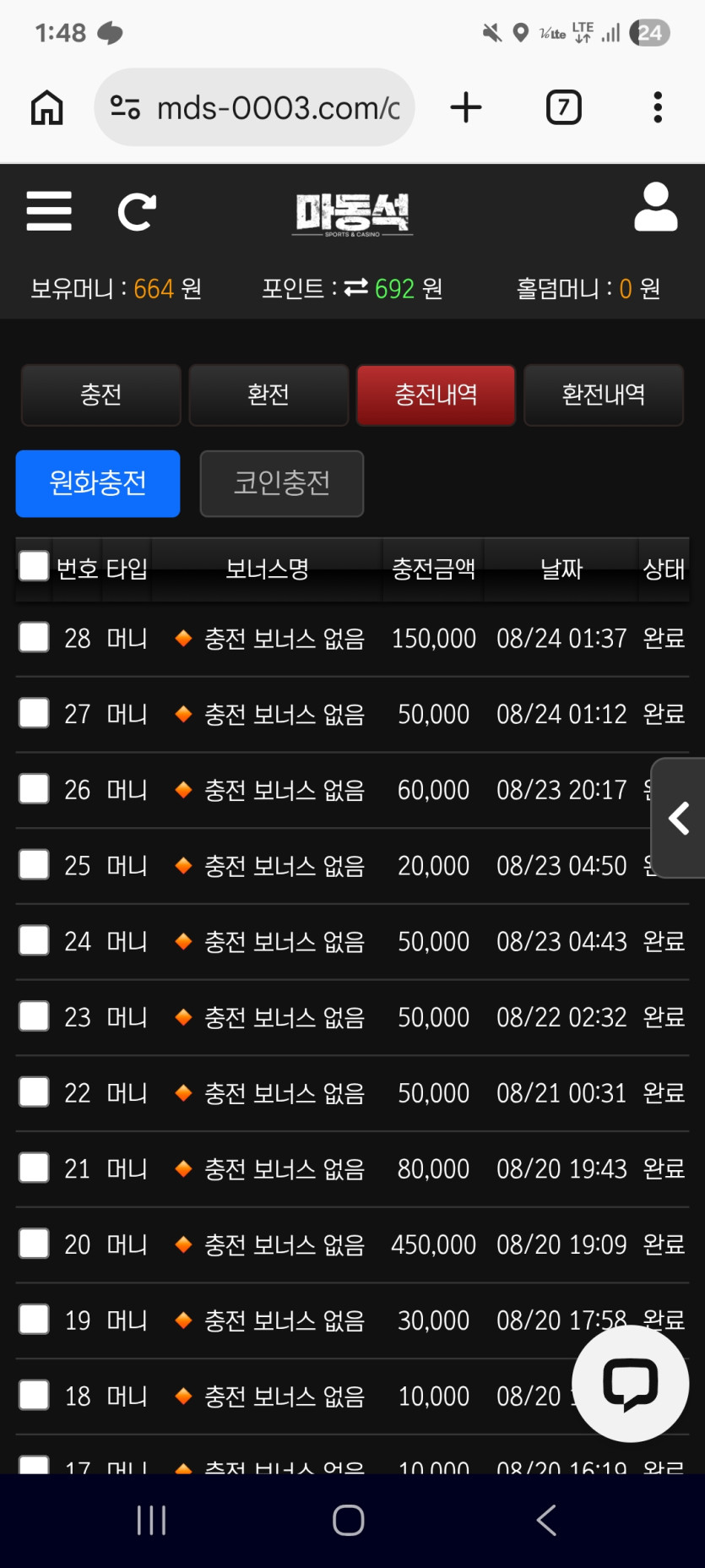 후기 화면 1