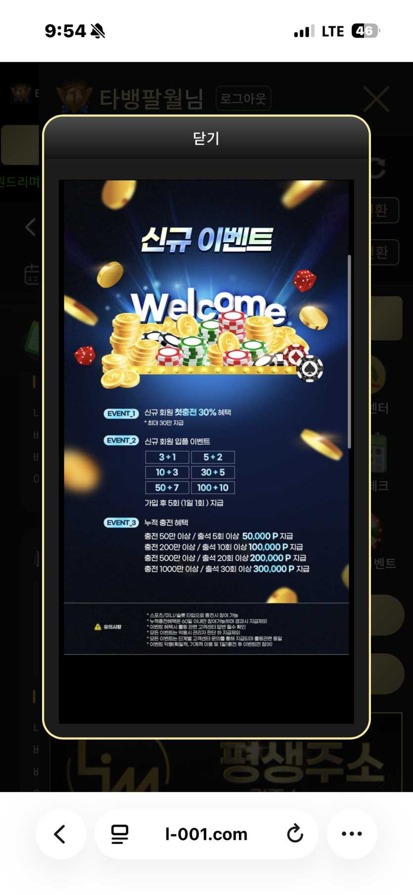이끌림후기 화면 2
