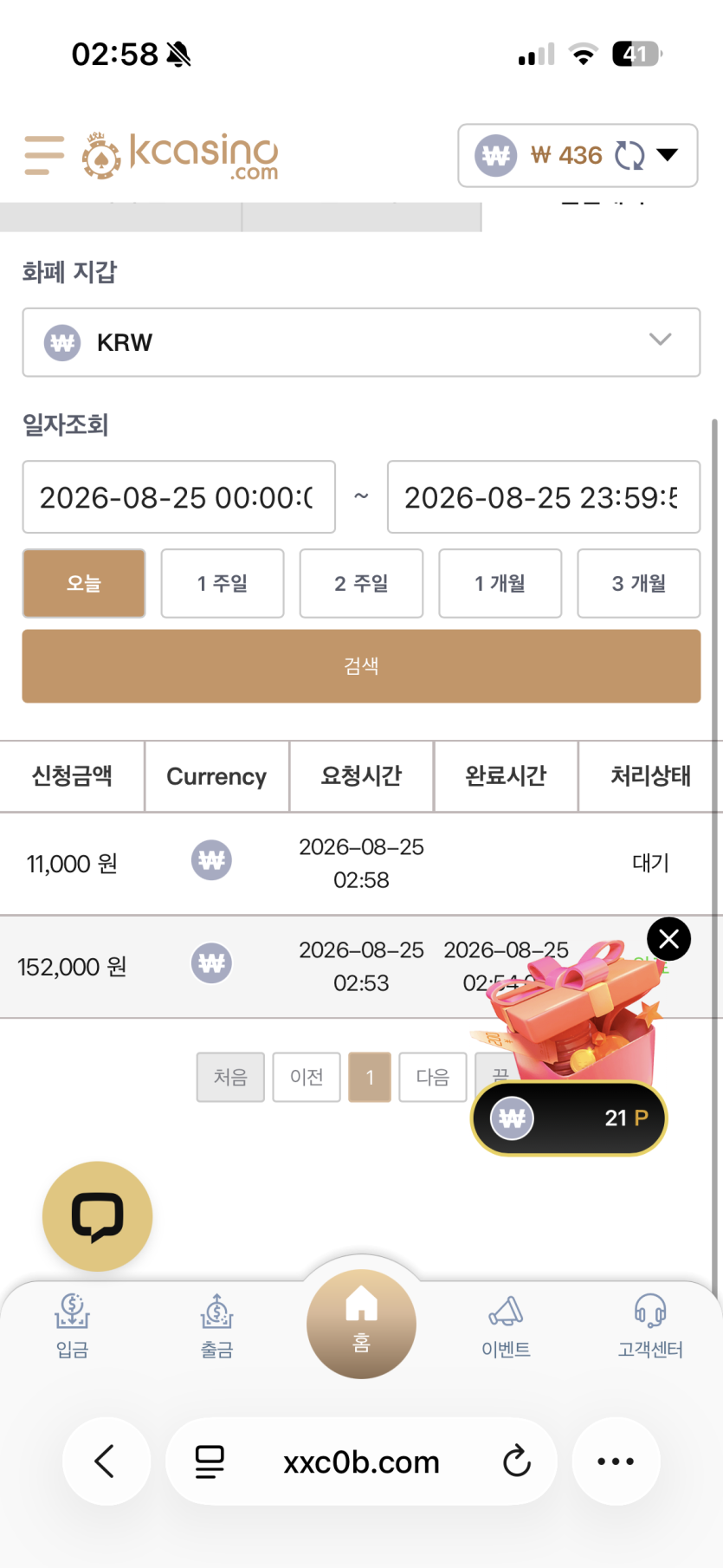 케이카지노 후기 화면 1