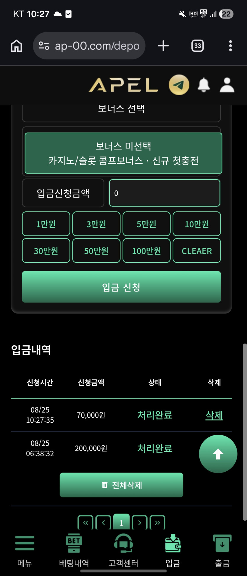 아펠이용후기 화면 1