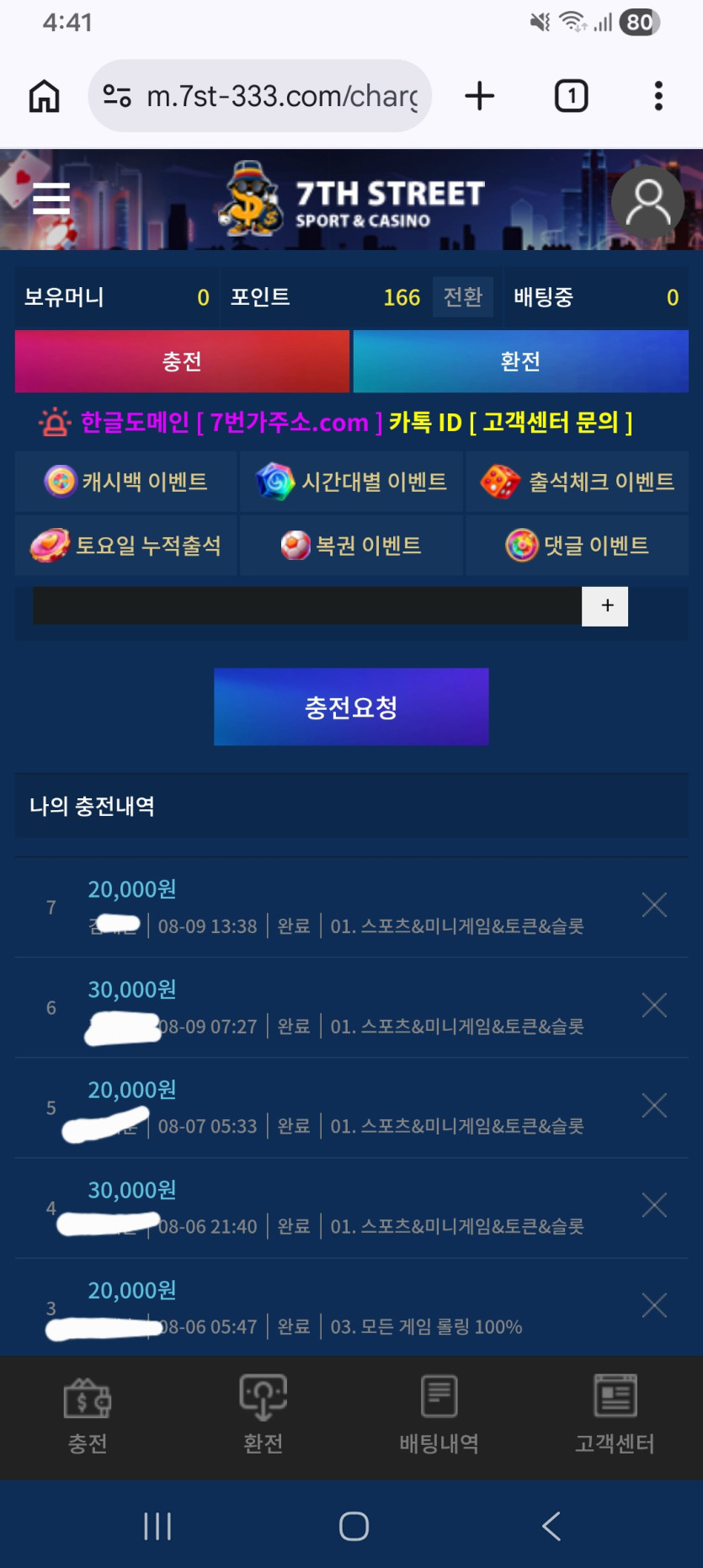 7번가 후기 화면 2