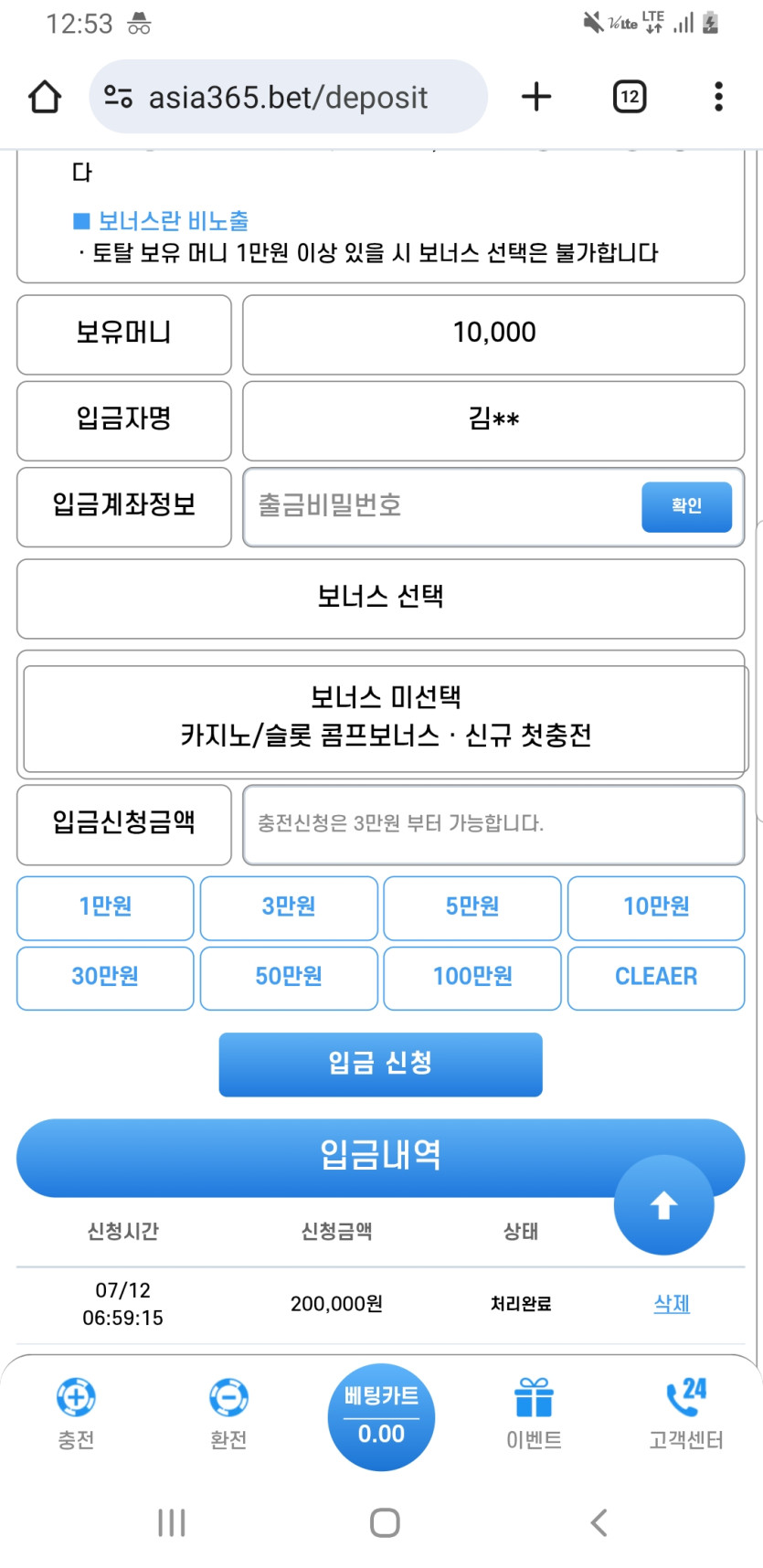 아시아365후기 화면 1