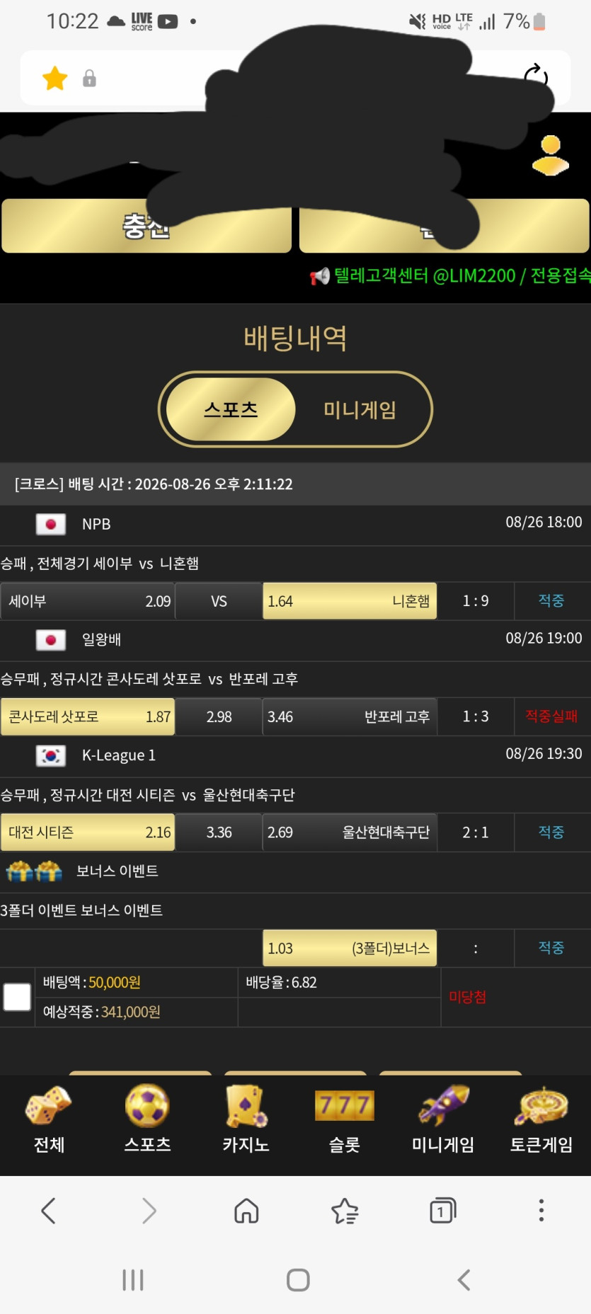 림사용후기 화면 2
