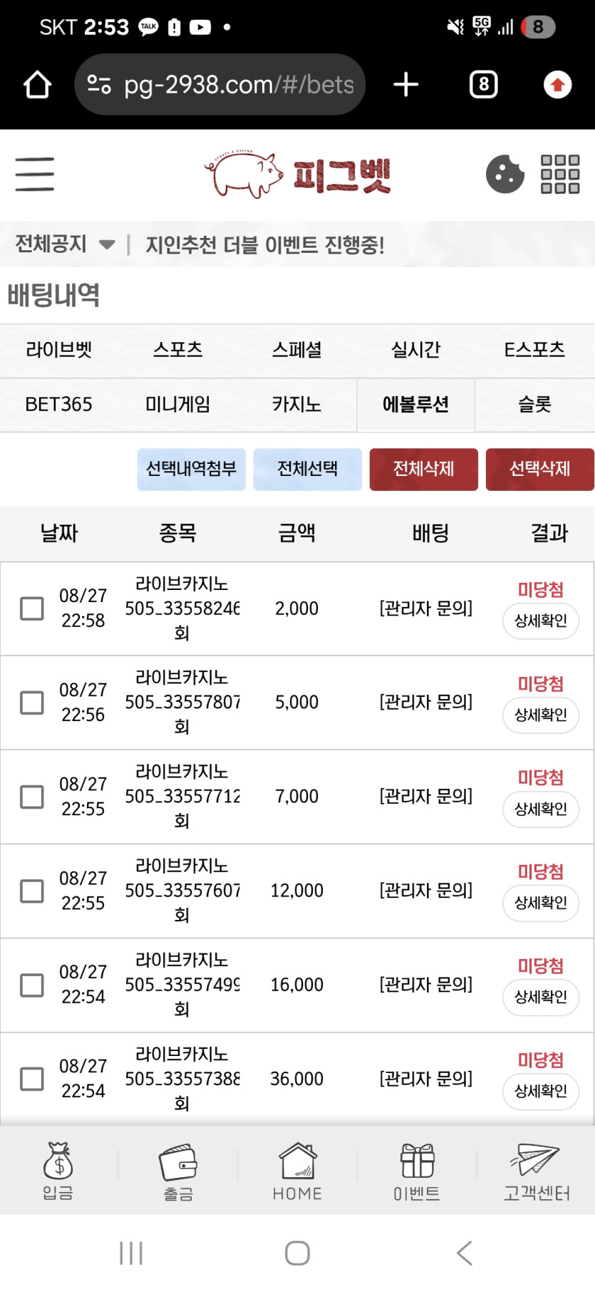 피그벳후기 화면 1