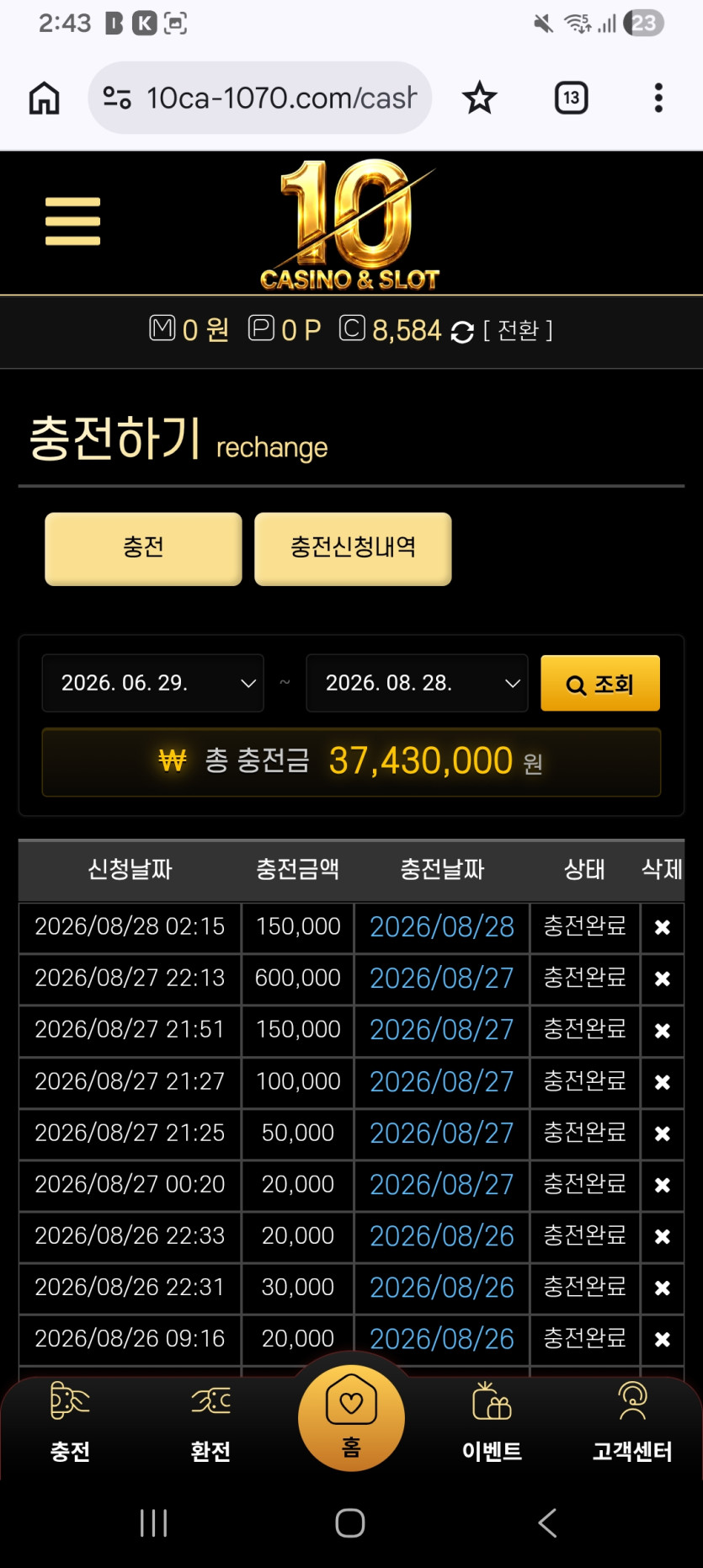 텐카지노후기 화면 1