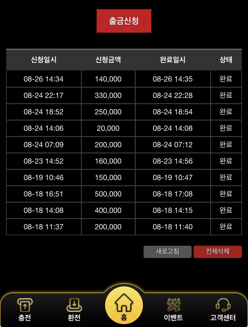베베후기 화면 1