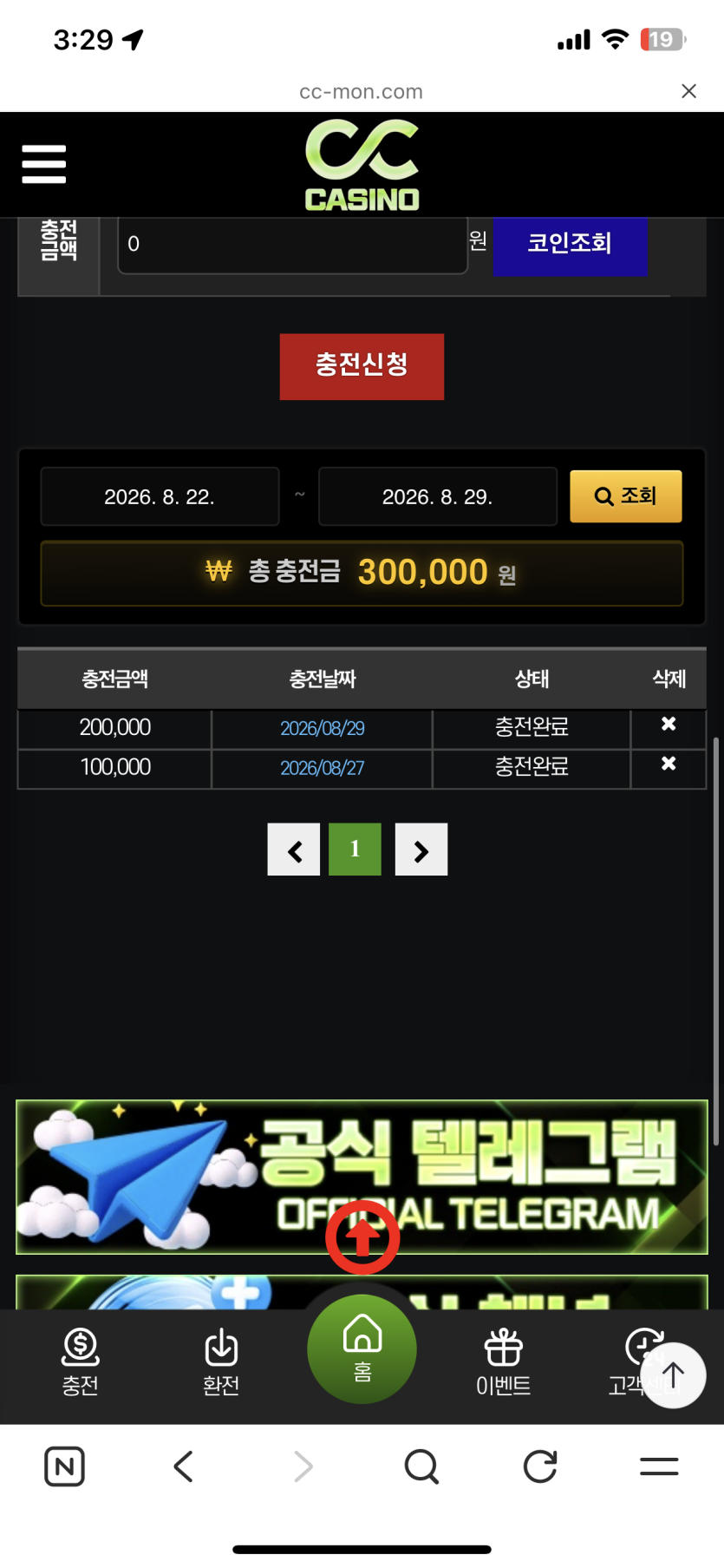CC카지노 후기 화면 1