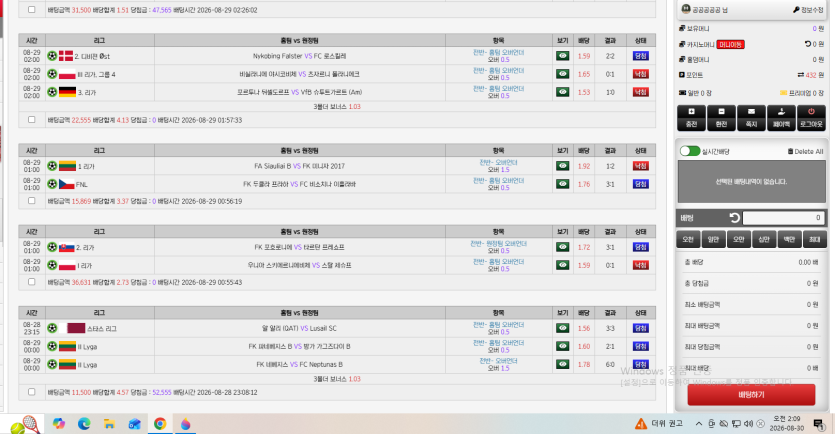 네임드 후기 화면 3