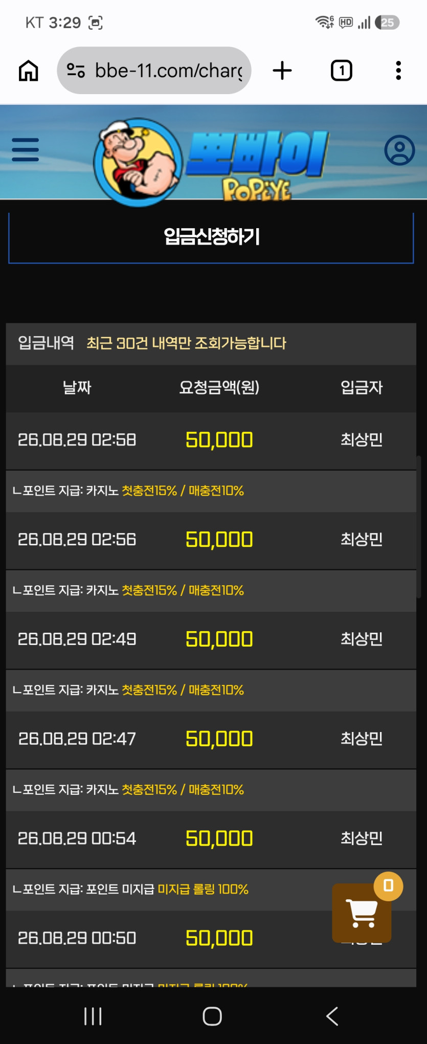 뽀빠이후기 화면 1