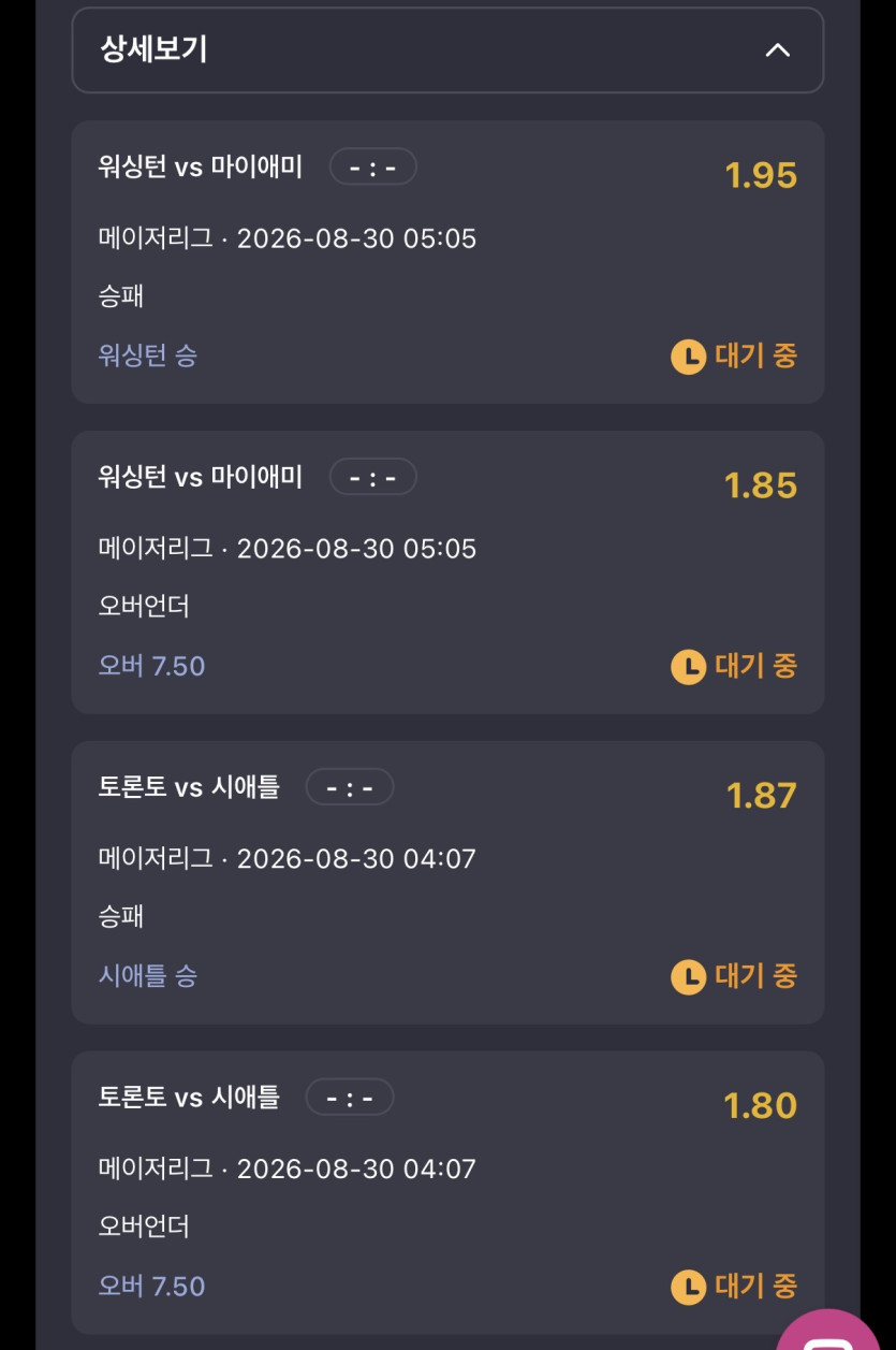 슈가 후기 화면 1