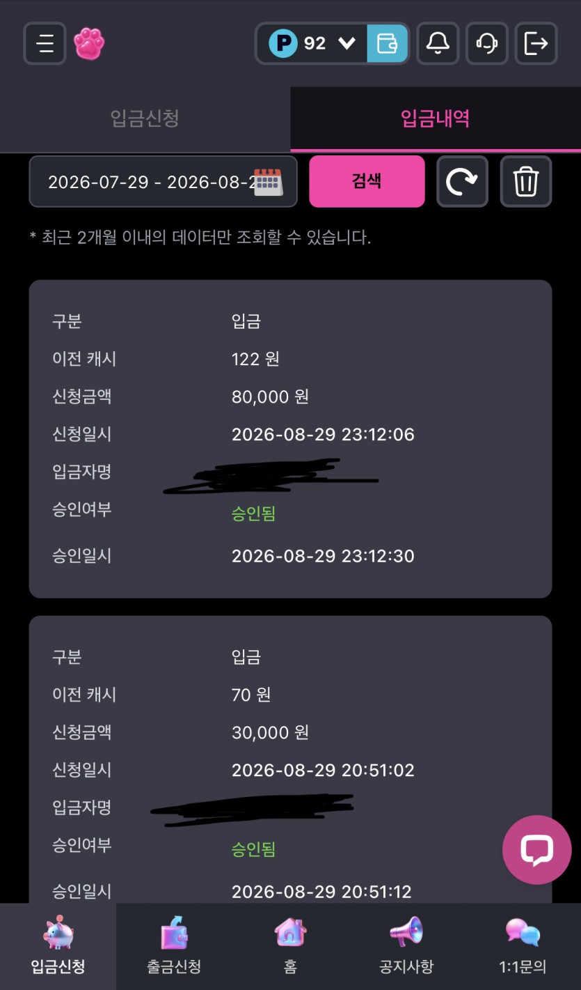 슈가 후기 화면 2