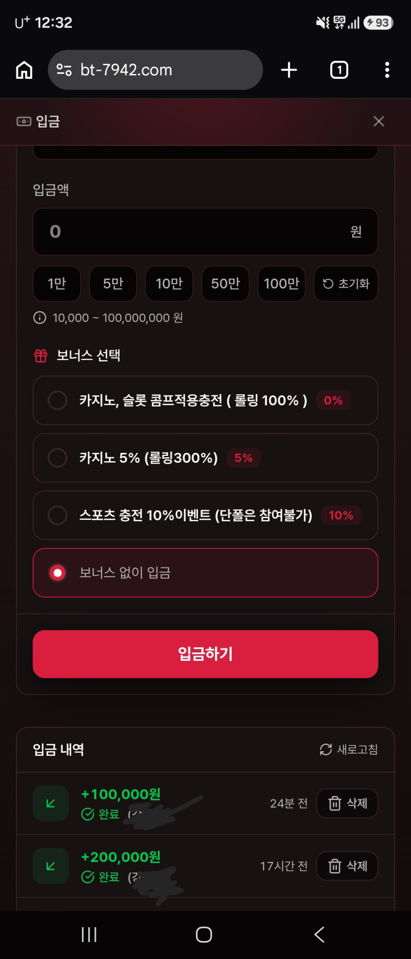 버스트후기 화면 1