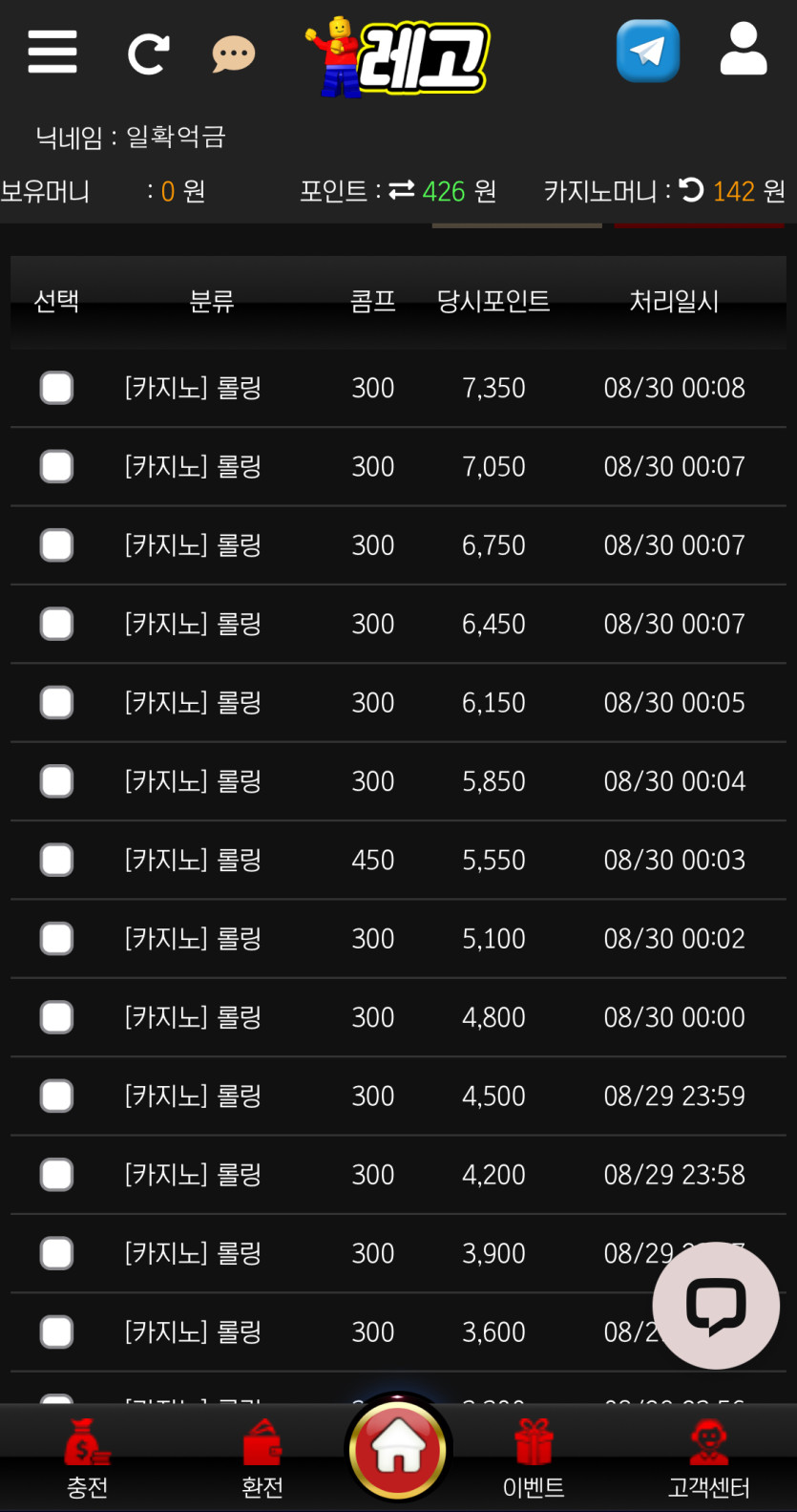 레고 후기~!! 화면 1