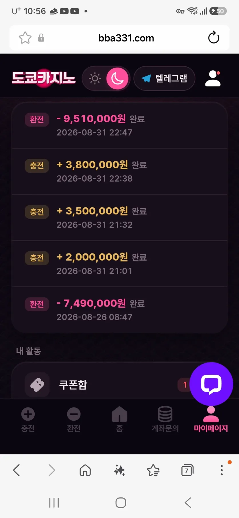 골든뷰로 950환전 화면 1