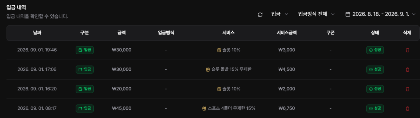 로얄벳 후기 화면 1