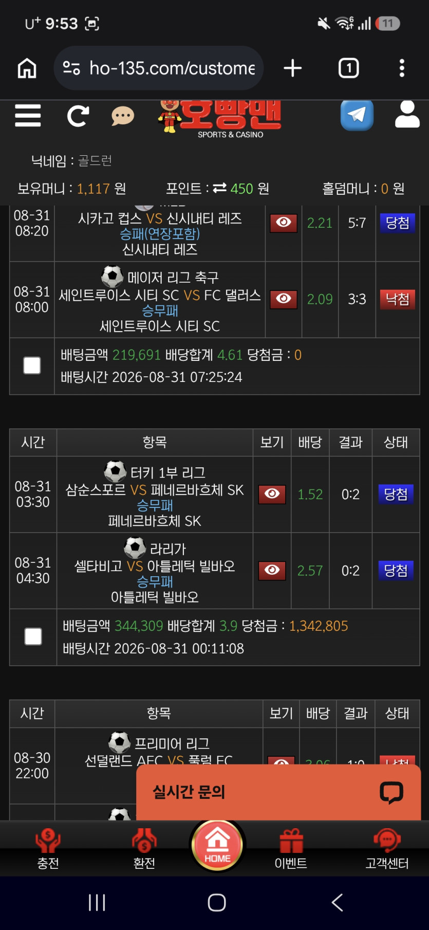 호빵맨 후기 화면 1