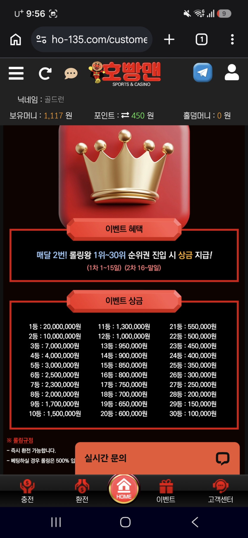 호빵맨 후기 화면 4