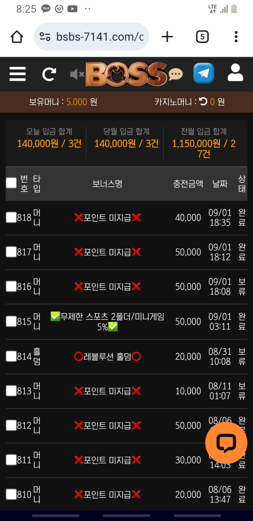보스 화면 1