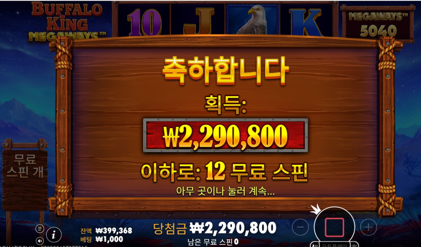 케이카 슬롯 후기 화면 1