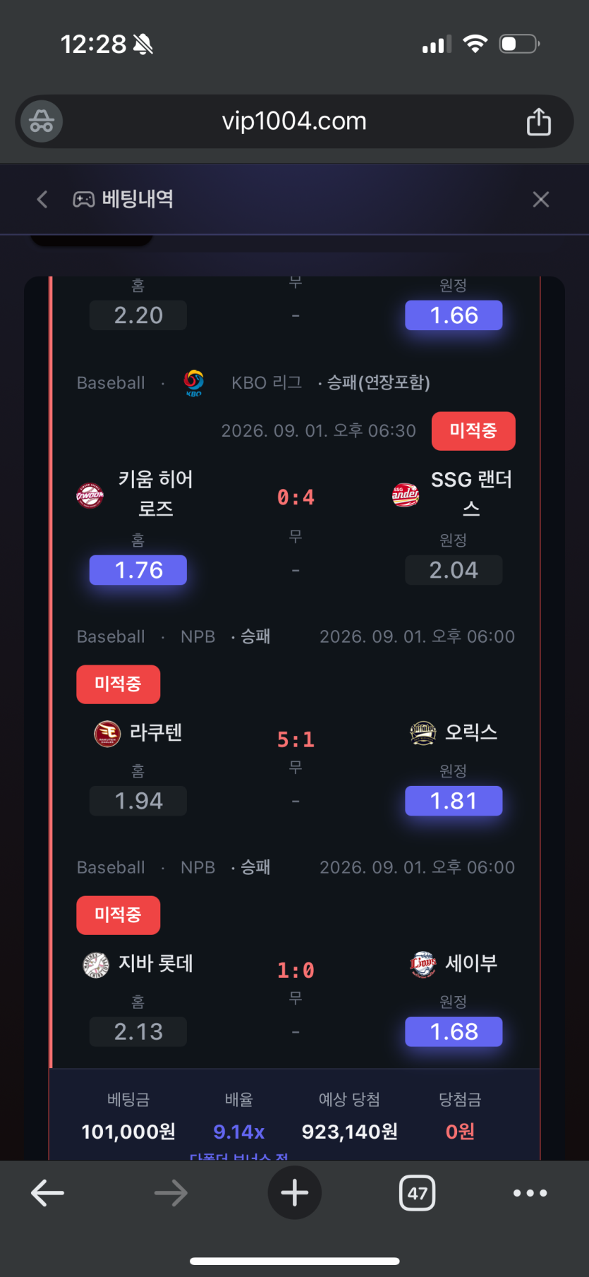 VIP 후기 화면 1