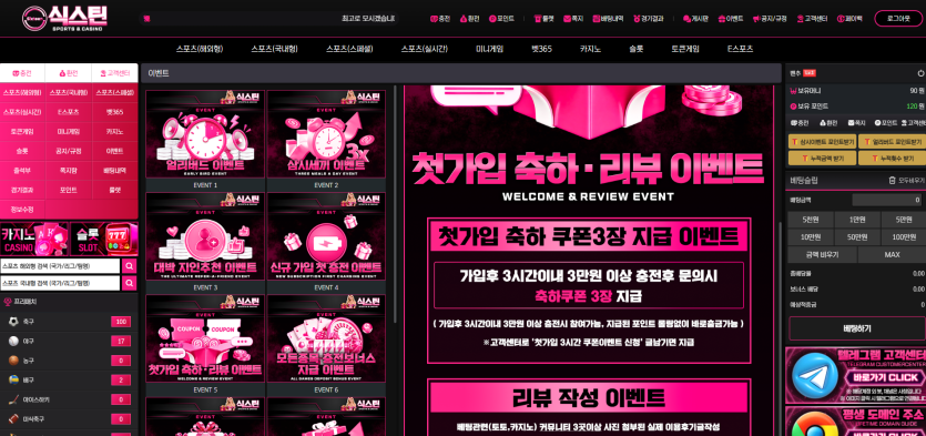 식스틴 후기 화면 1