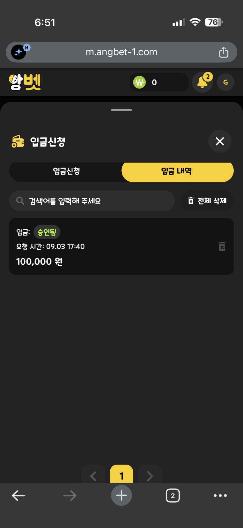 앙벳 후기 화면 1