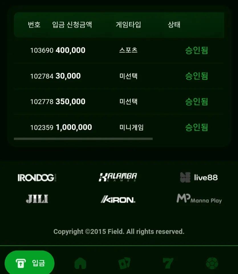 필드 후기 화면 1