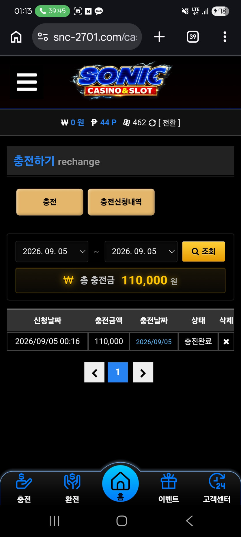 소닉카지노 후기 화면 1