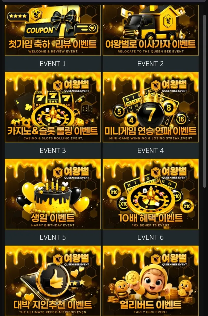 여왕벌 후기 화면 1