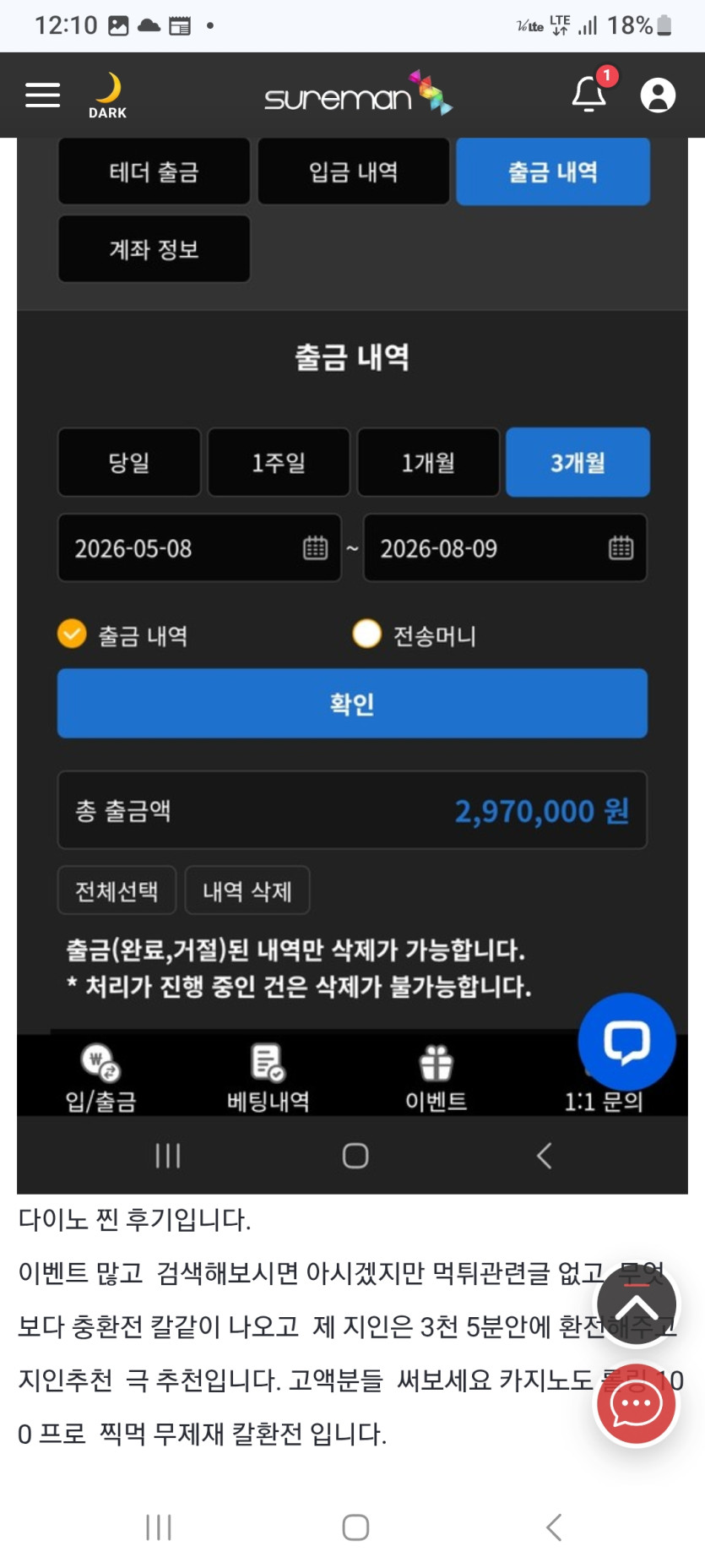 이용 후기 이미지 1
