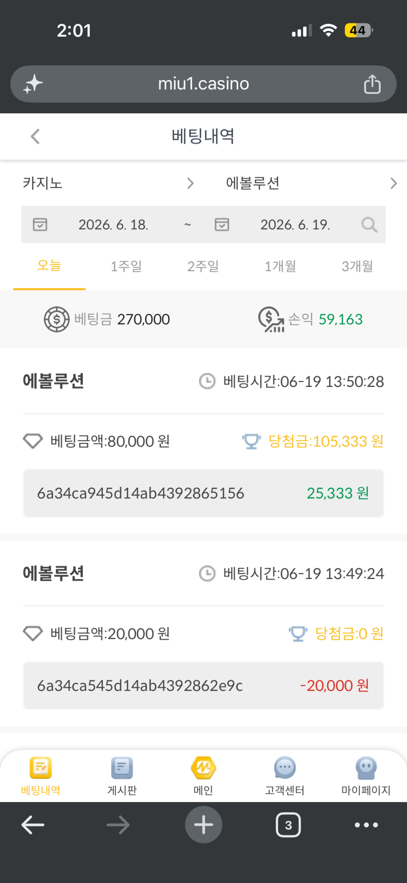 미우 후기 이미지 1