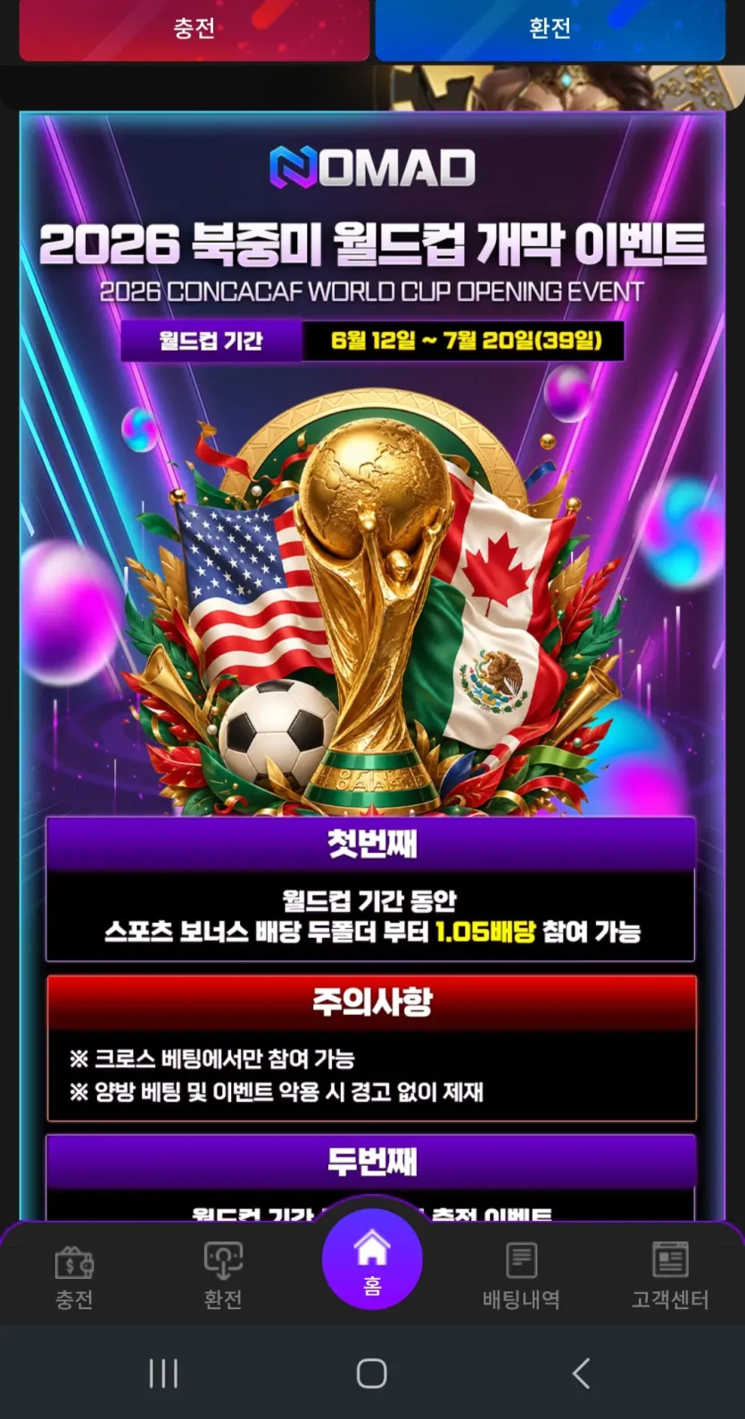 노마드 후기 이미지 1