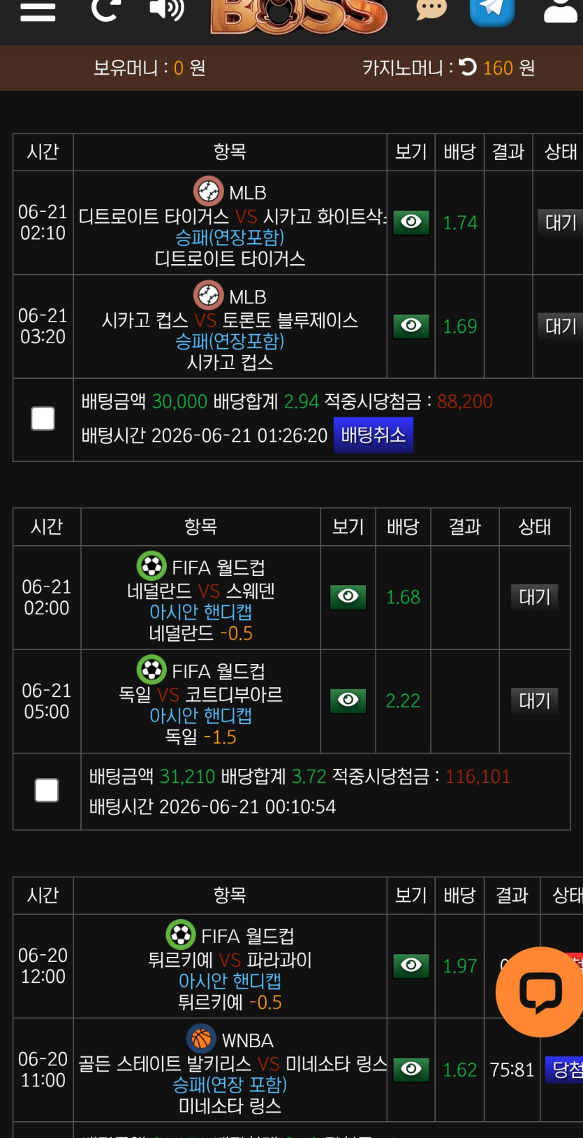 보스 후기 이미지 1