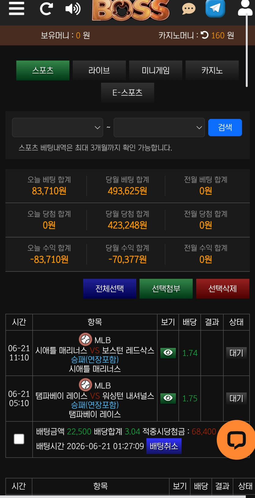 보스 후기 이미지 2
