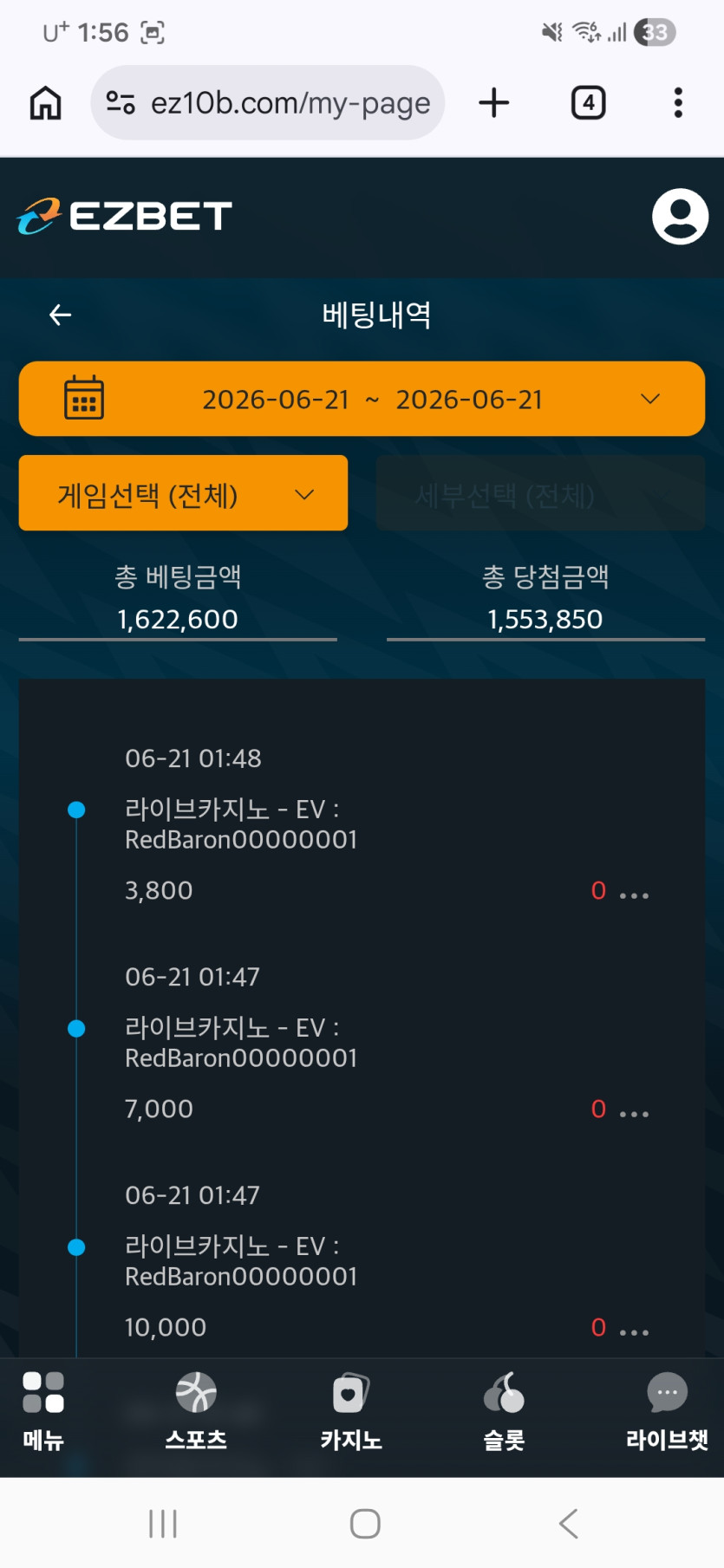 이지벳 후기 이미지 1