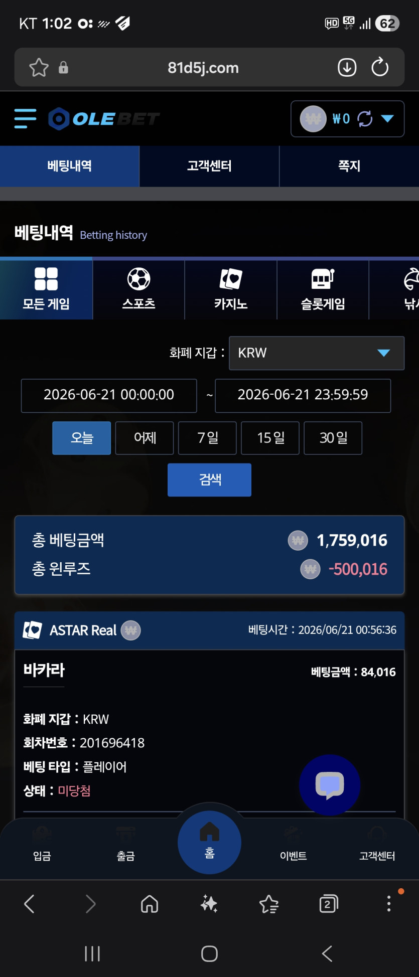 올레벳 후기 이미지 1