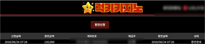 럭키 후기 이미지 2