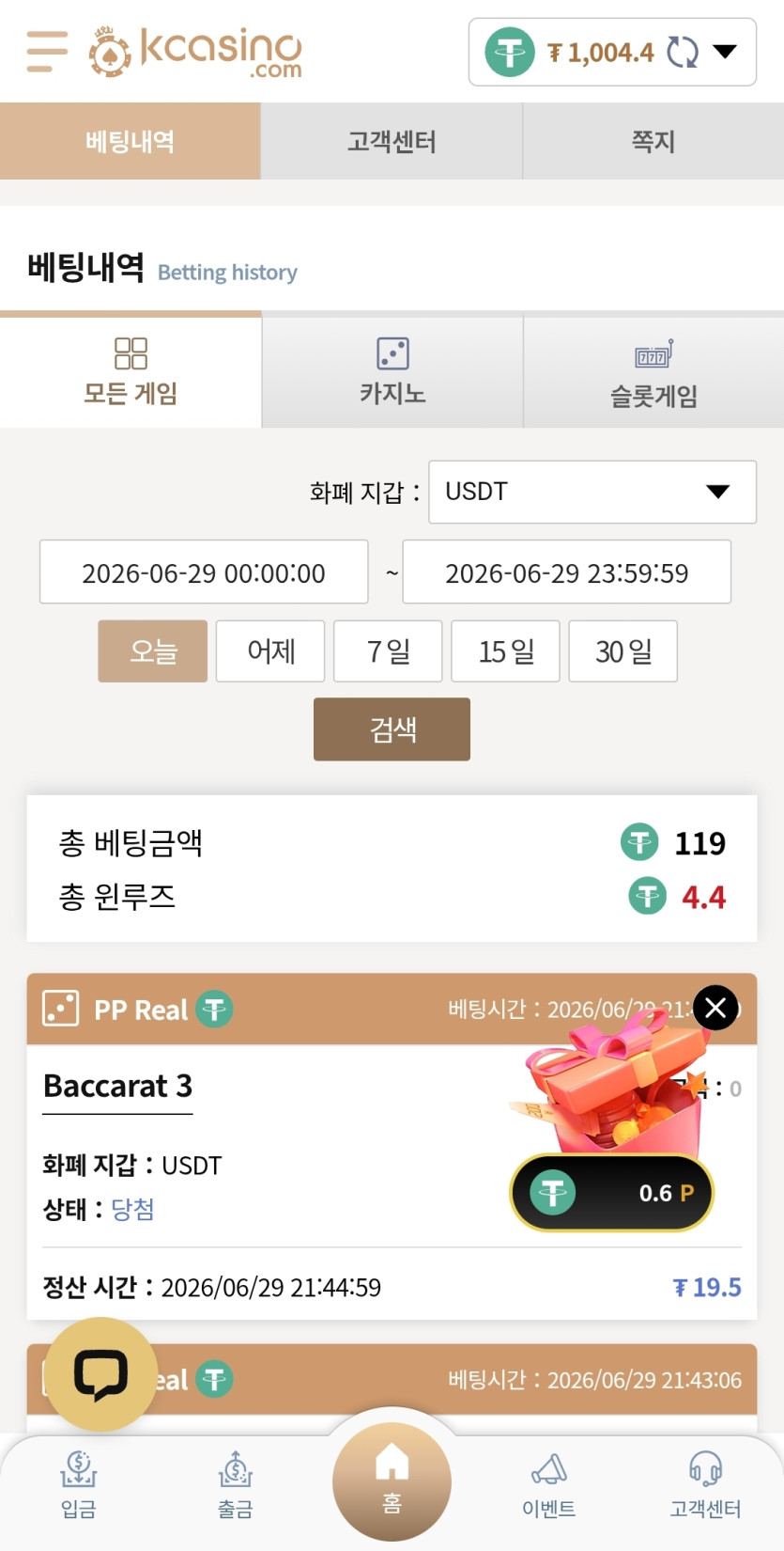 케이카지노 후기 이미지 1