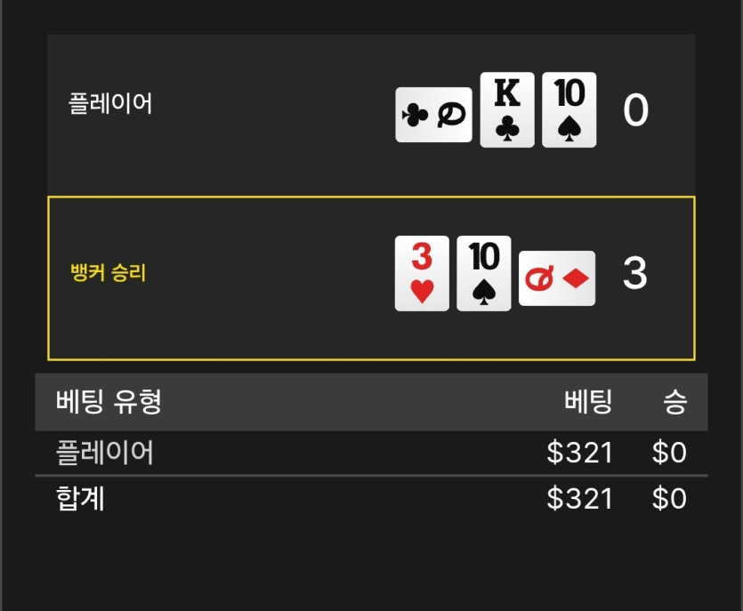 80BET 후기 이미지 1