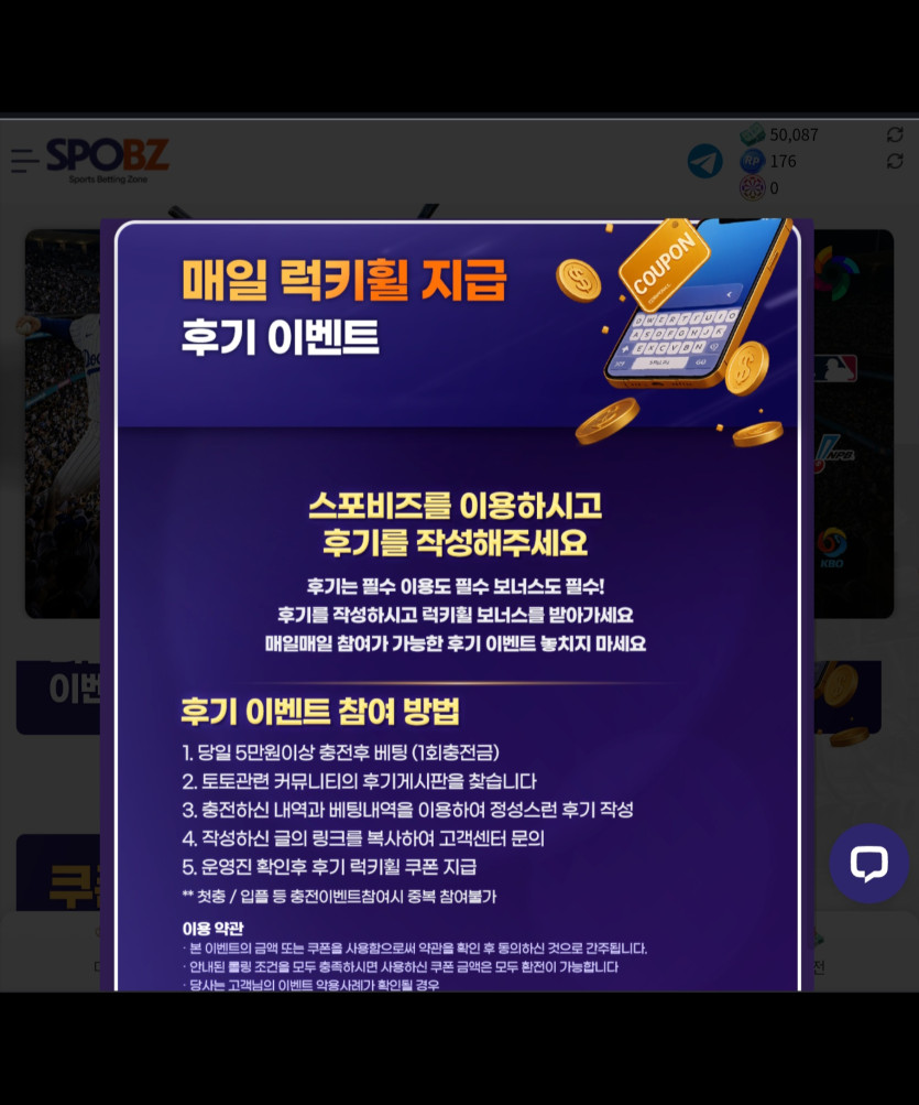 스포비즈 후기 이미지 2