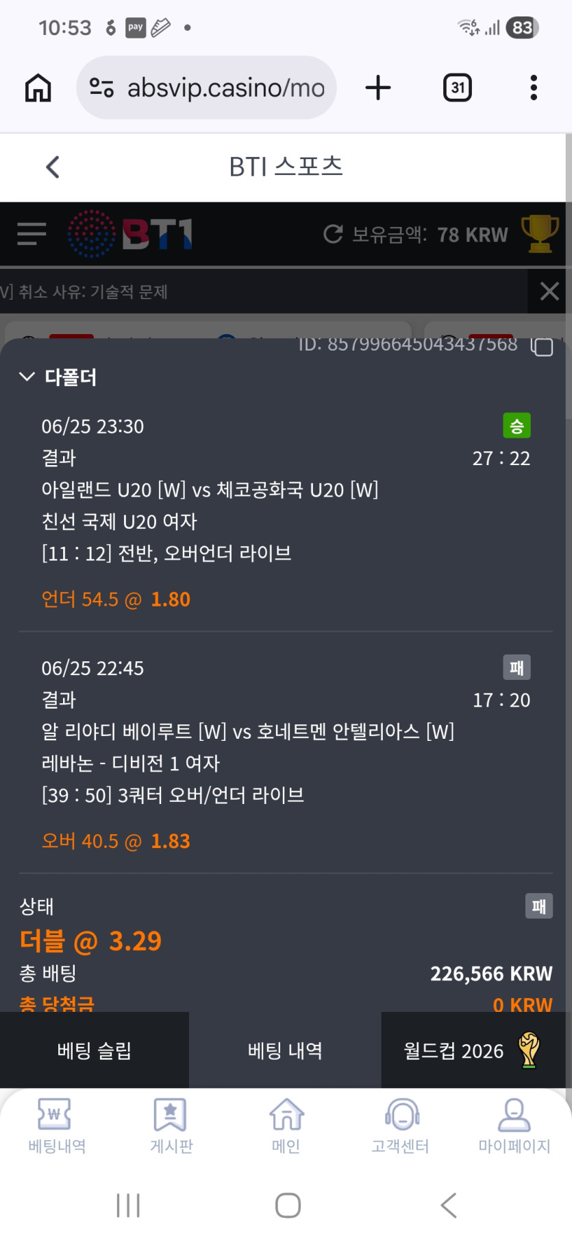ABSVIP 스포츠 후기 이미지 1