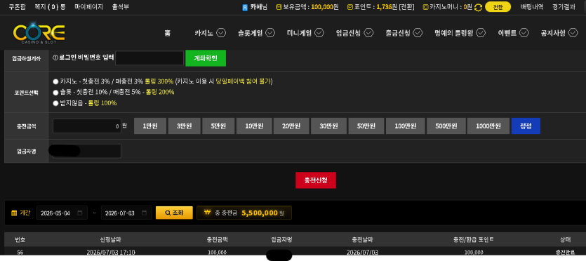 코어카지노 후기 이미지 1