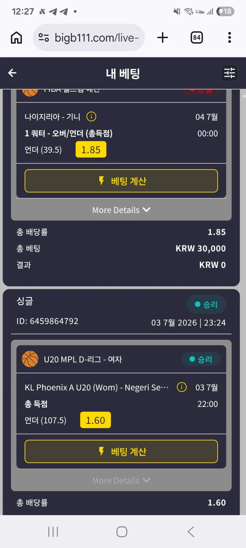빅벳 후기 이미지 1