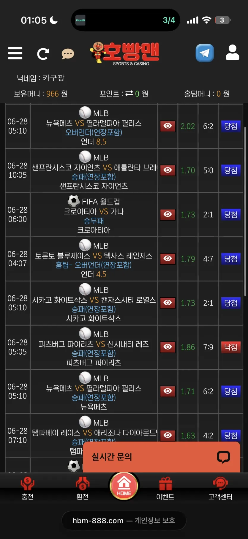 호빵맨 후기 이미지 1