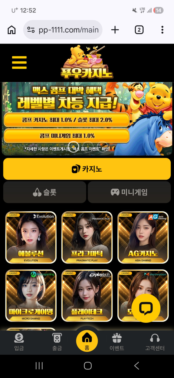 푸우카지노 후기 이미지 1