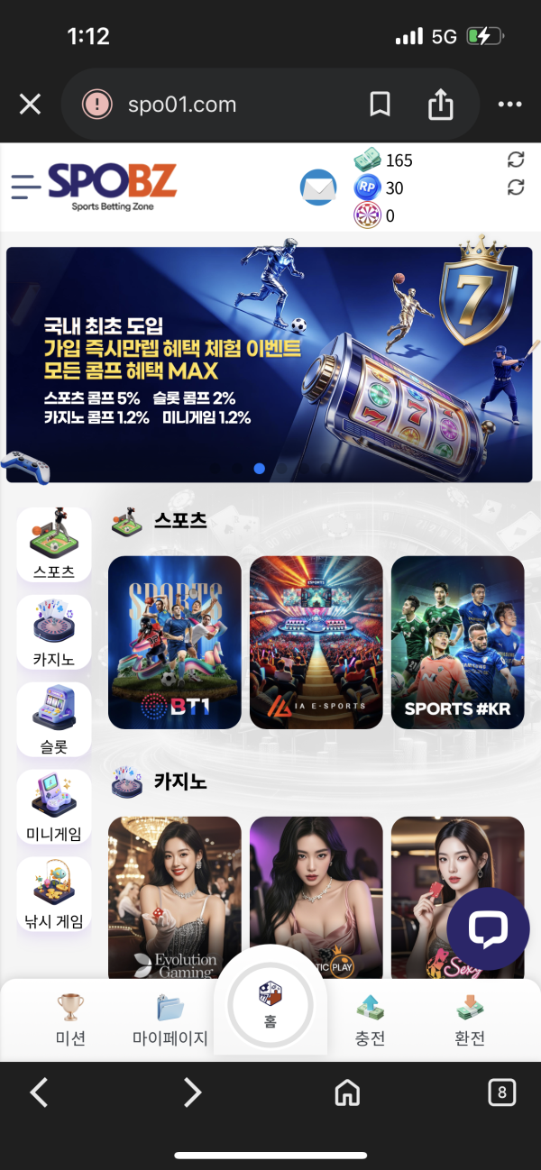 스포비즈 후기 이미지 1