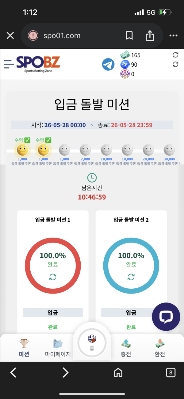 스포비즈 후기 이미지 2