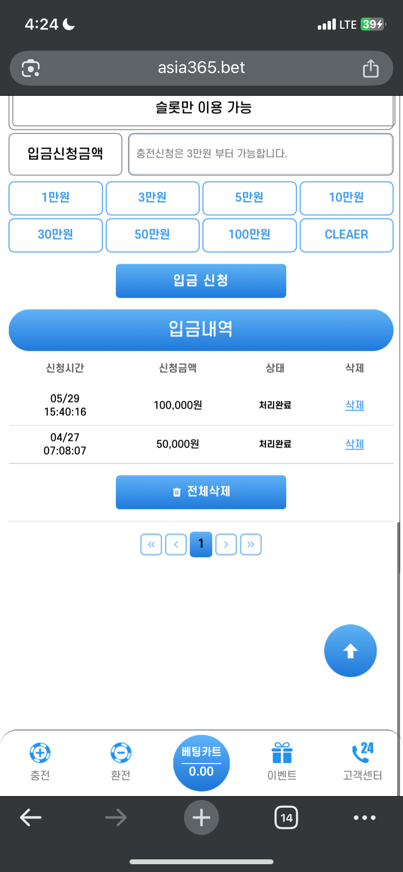 아시아365 후기 이미지 1