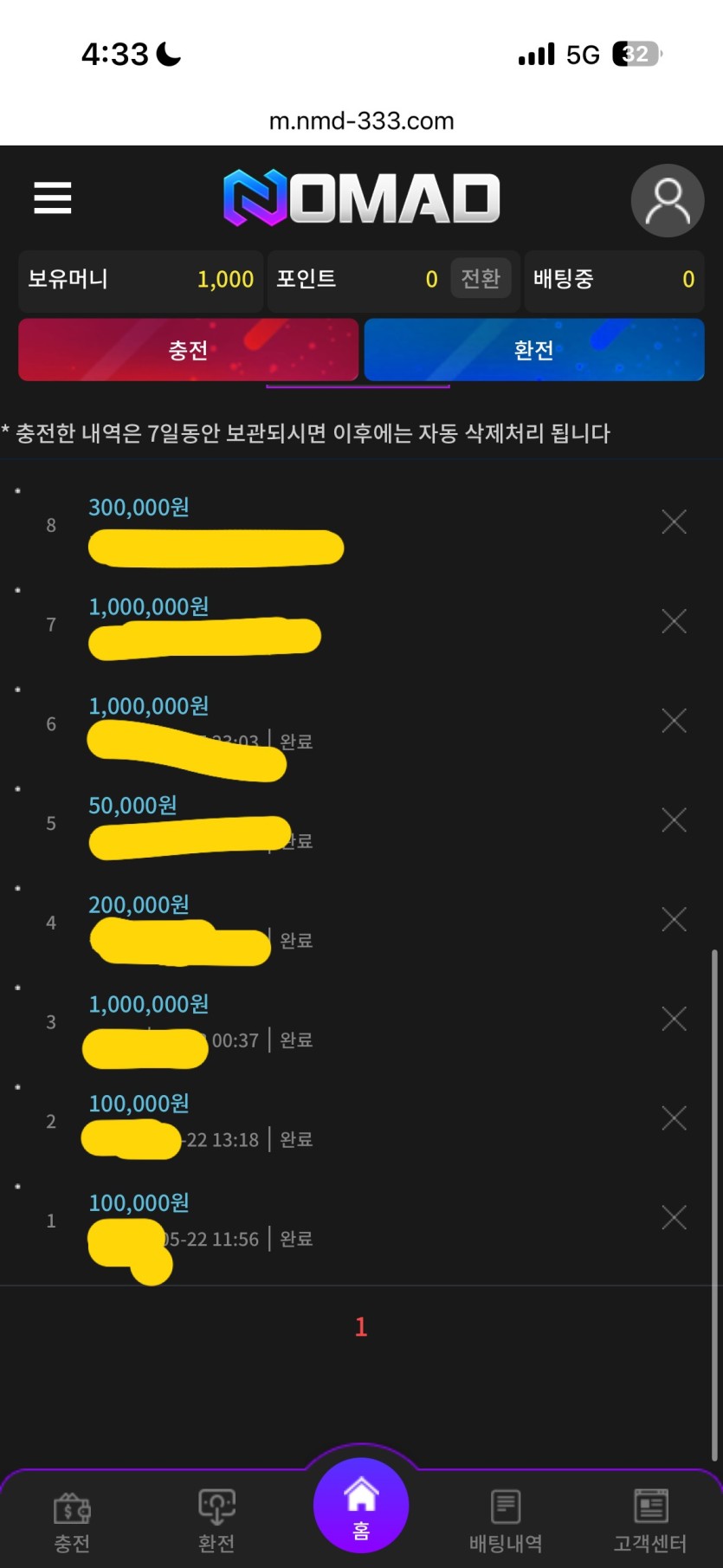 노마드 후기 이미지 1