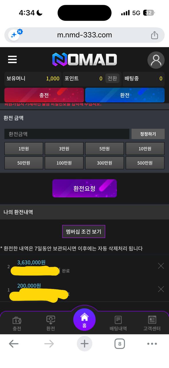 노마드 후기 이미지 2